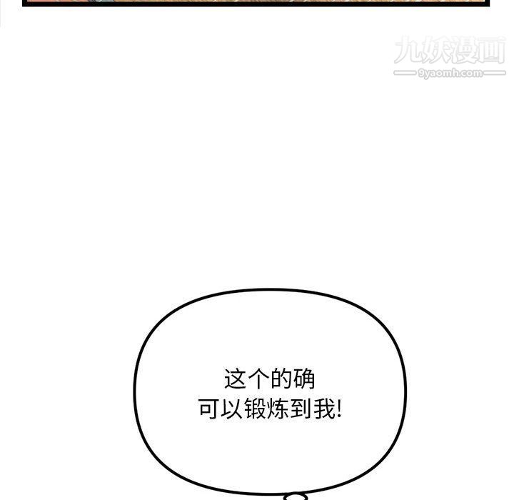 《深夜网吧》漫画 第53話
