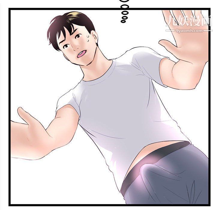 《深夜网吧》漫画 第53話