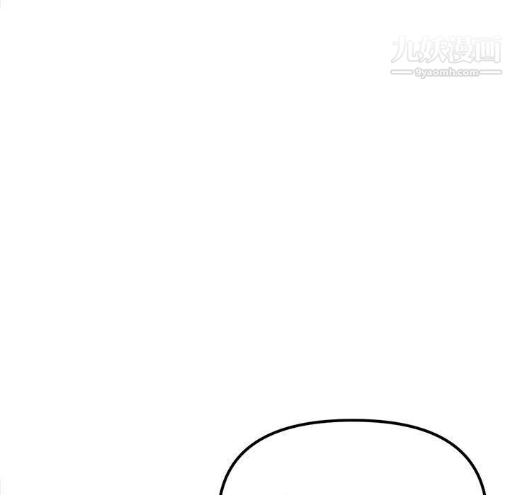《深夜网吧》漫画 第53話
