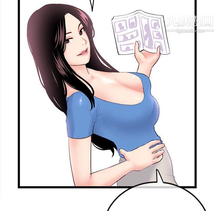 《深夜网吧》漫画 第53話