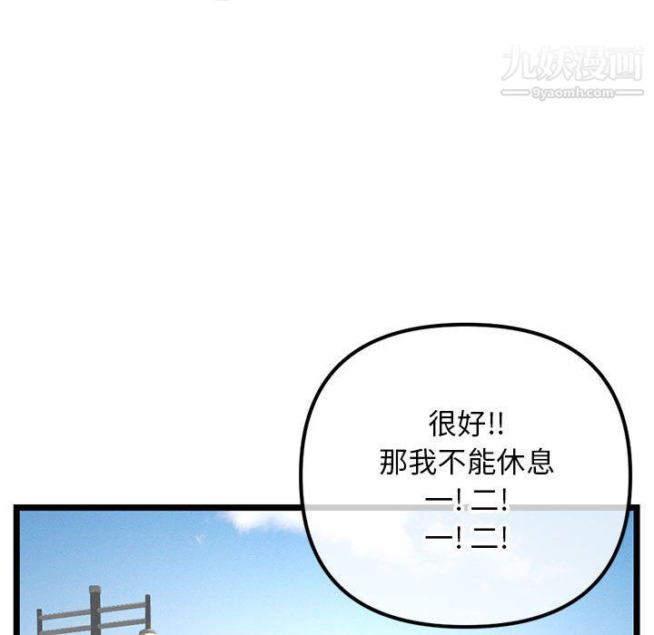 《深夜网吧》漫画 第53話