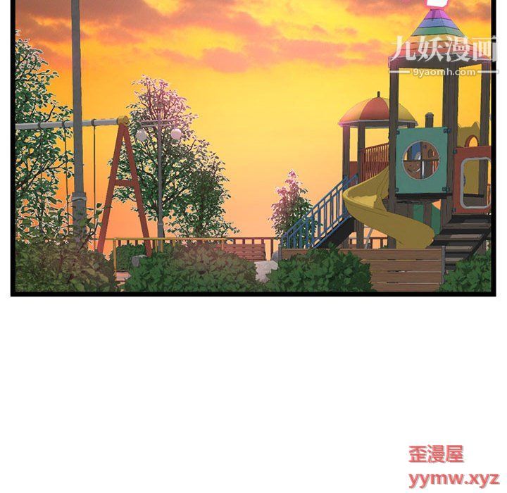 《深夜网吧》漫画 第53話