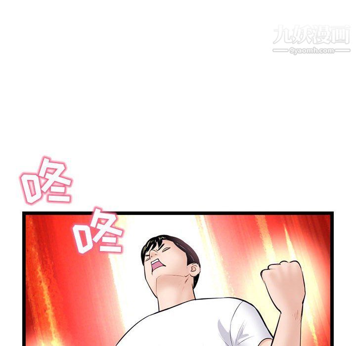 《深夜网吧》漫画 第53話