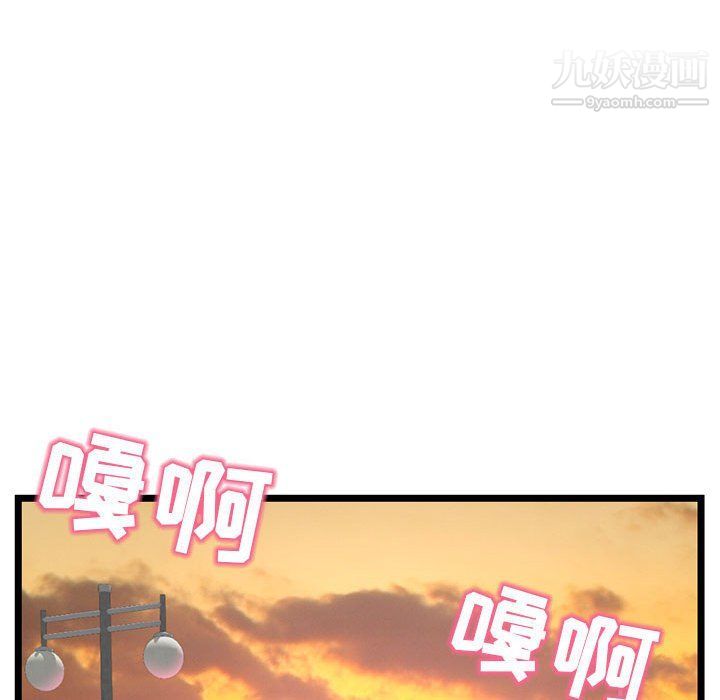 《深夜网吧》漫画 第53話