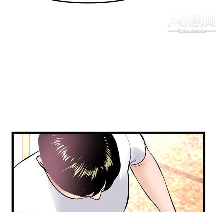 《深夜网吧》漫画 第53話