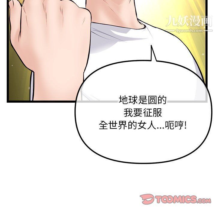 《深夜网吧》漫画 第53話