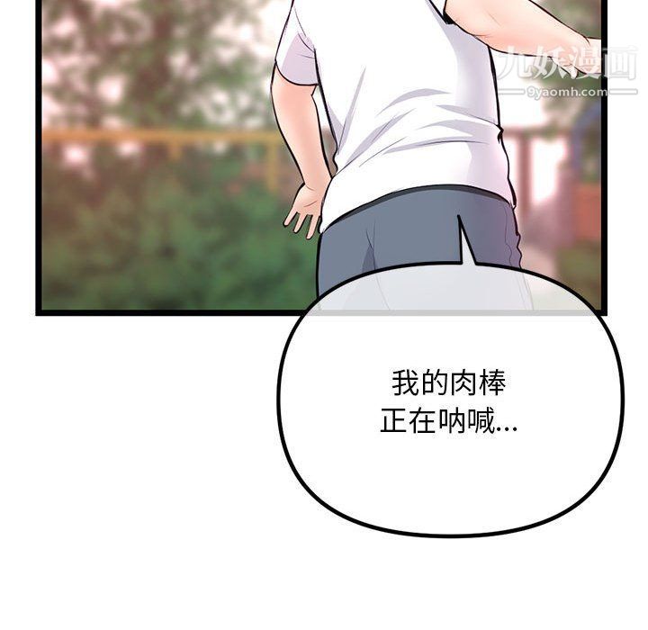 《深夜网吧》漫画 第53話
