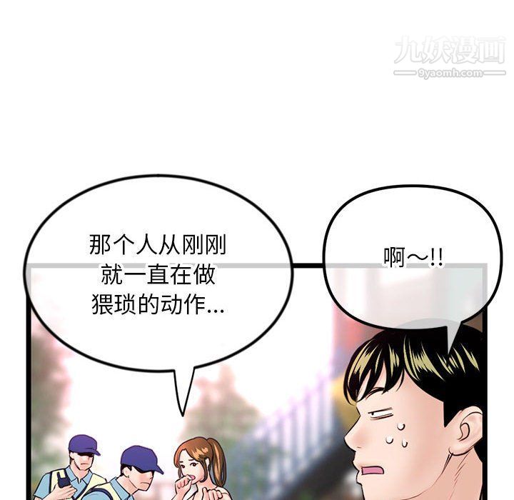 《深夜网吧》漫画 第53話