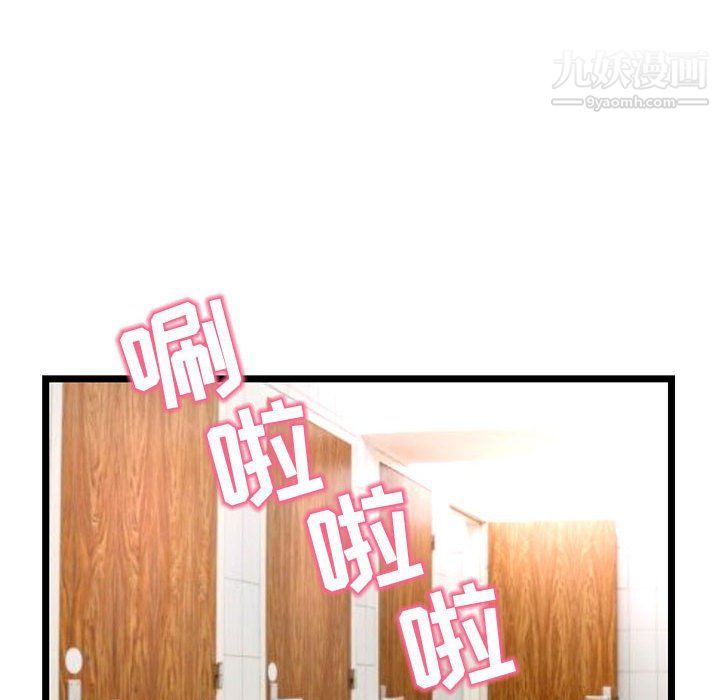 《深夜网吧》漫画 第53話