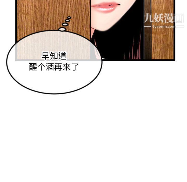 《深夜网吧》漫画 第53話