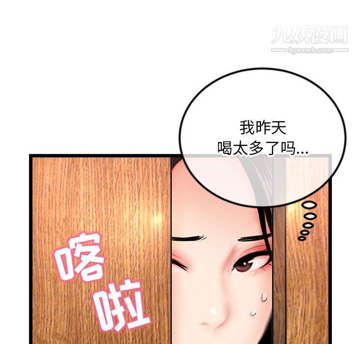 《深夜网吧》漫画 第53話