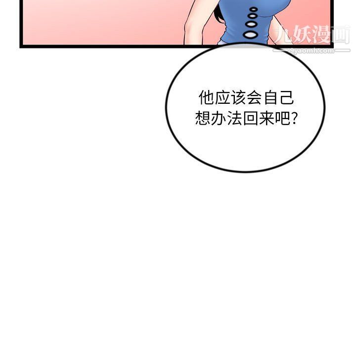 《深夜网吧》漫画 第53話