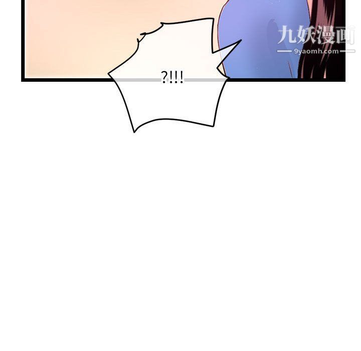 《深夜网吧》漫画 第53話