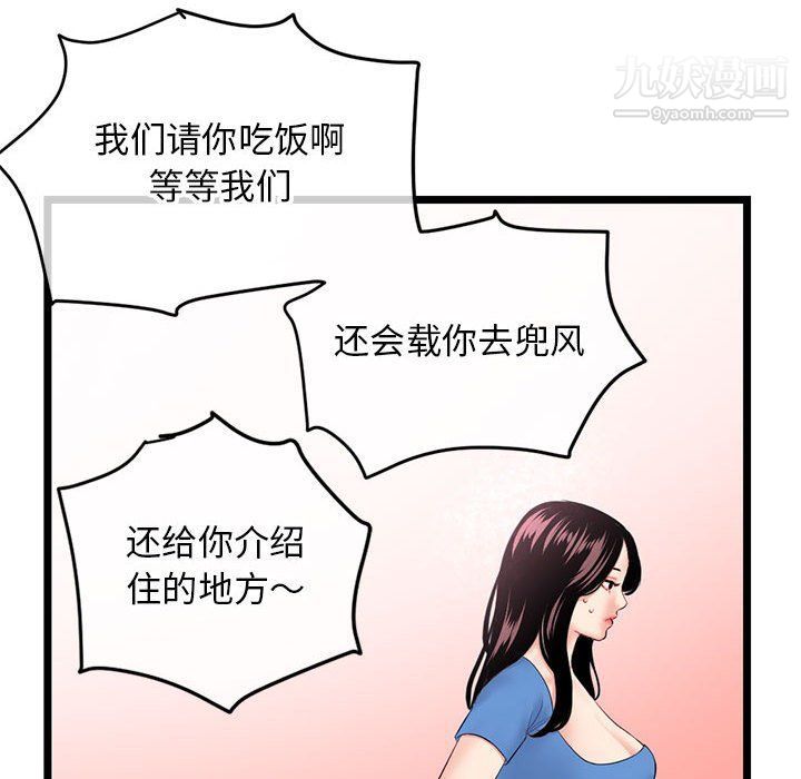《深夜网吧》漫画 第53話
