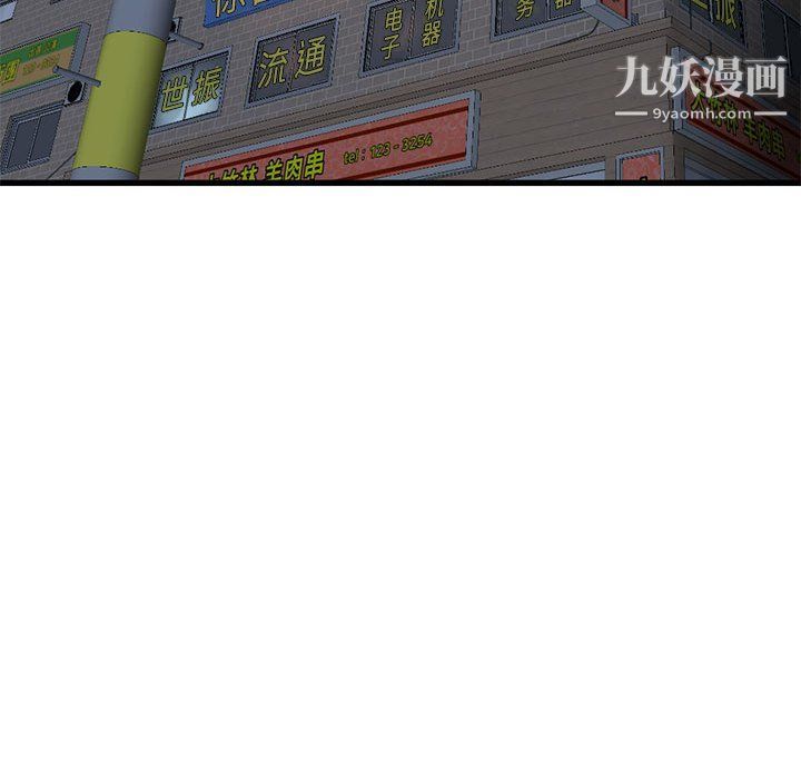 《深夜网吧》漫画 第53話