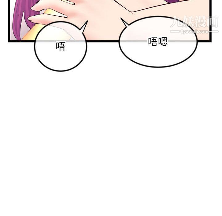 《深夜网吧》漫画 第53話