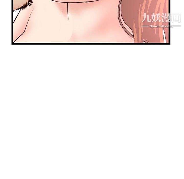 《深夜网吧》漫画 第53話