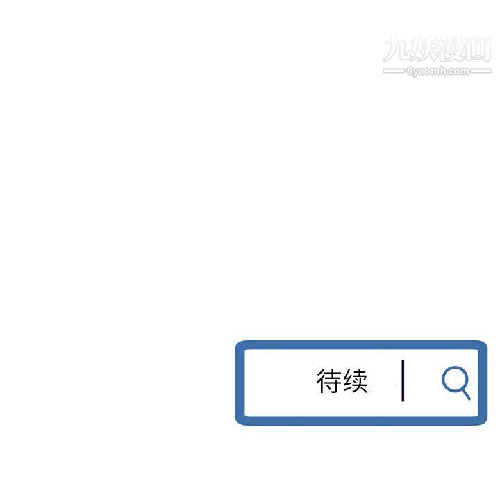 《深夜网吧》漫画 第53話