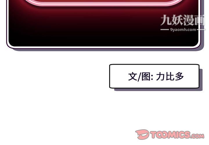 《深夜网吧》漫画 第54話