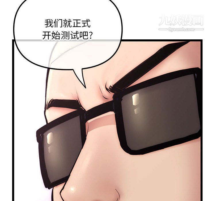 《深夜网吧》漫画 第54話