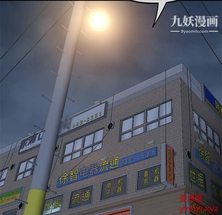《深夜网吧》漫画 第54話
