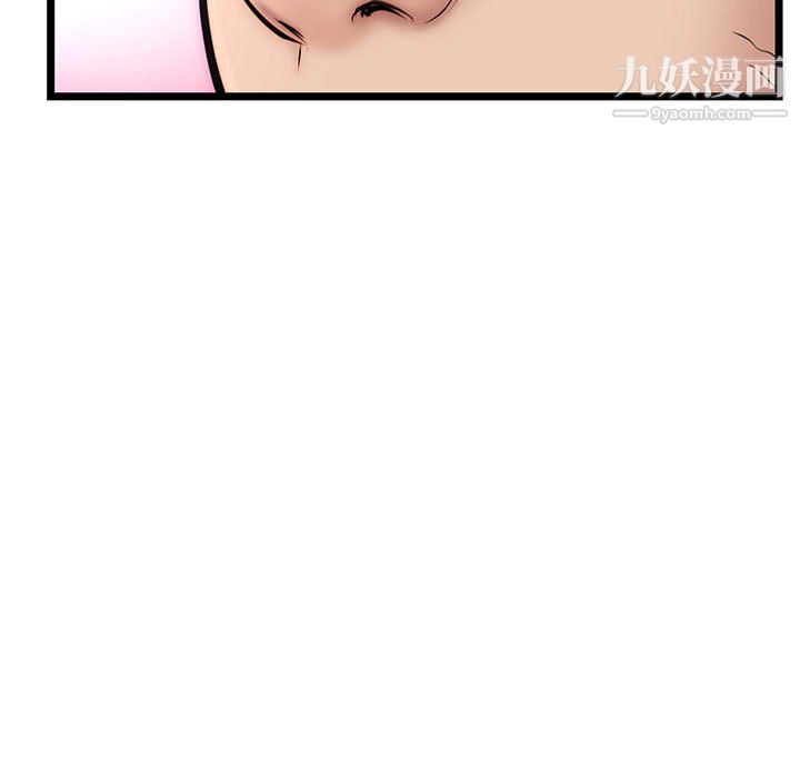 《深夜网吧》漫画 第54話