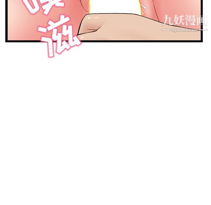 《深夜网吧》漫画 第54話