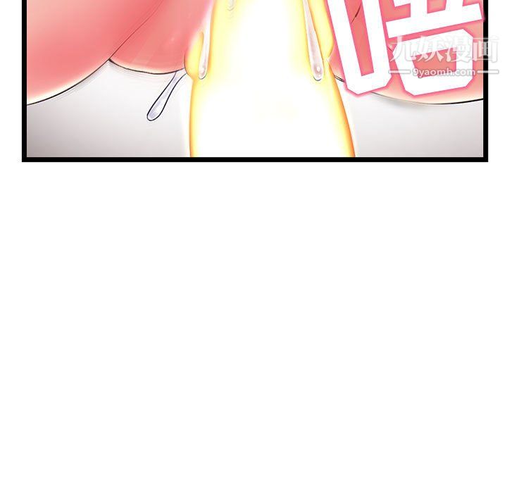 《深夜网吧》漫画 第54話