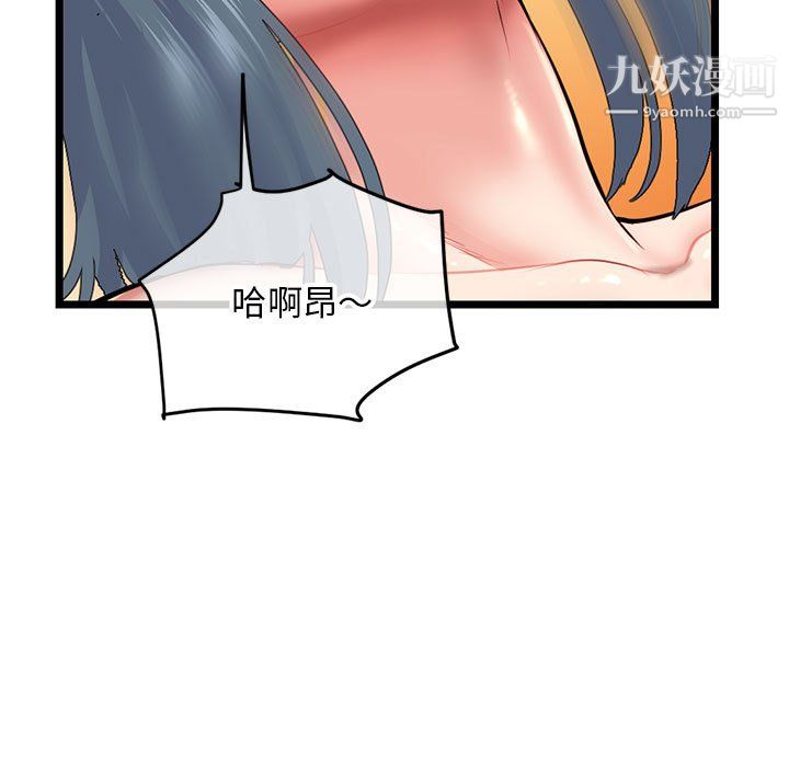 《深夜网吧》漫画 第54話