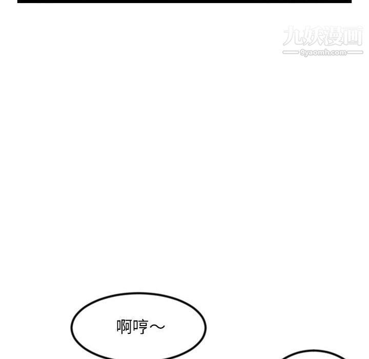 《深夜网吧》漫画 第54話