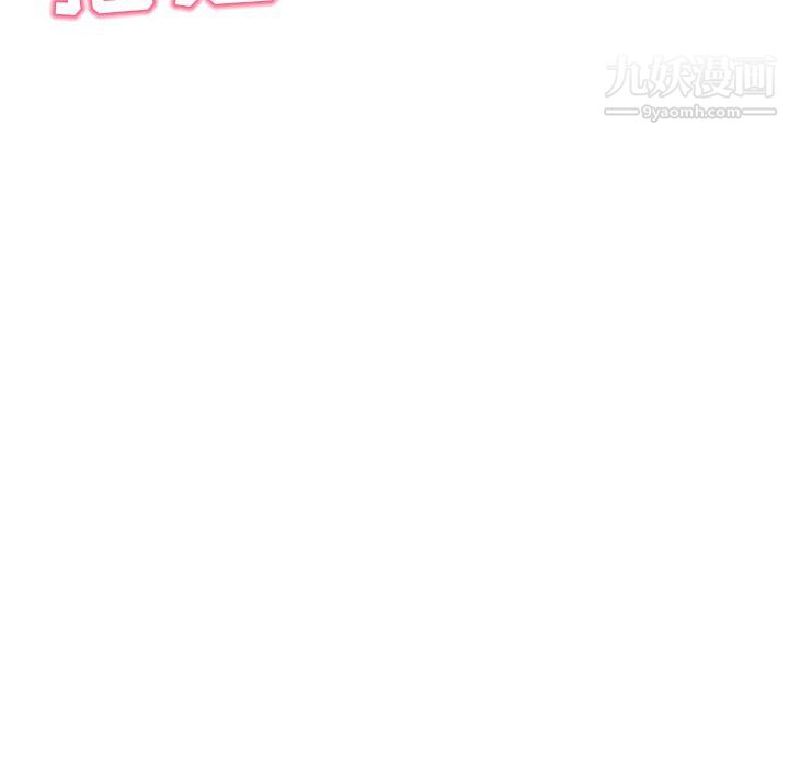《深夜网吧》漫画 第54話