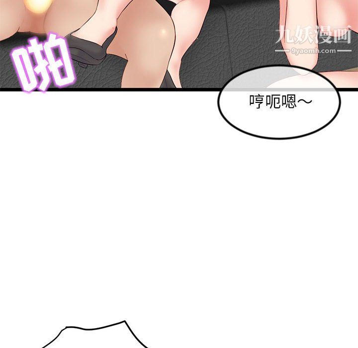 《深夜网吧》漫画 第54話