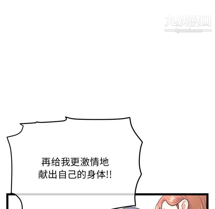 《深夜网吧》漫画 第54話