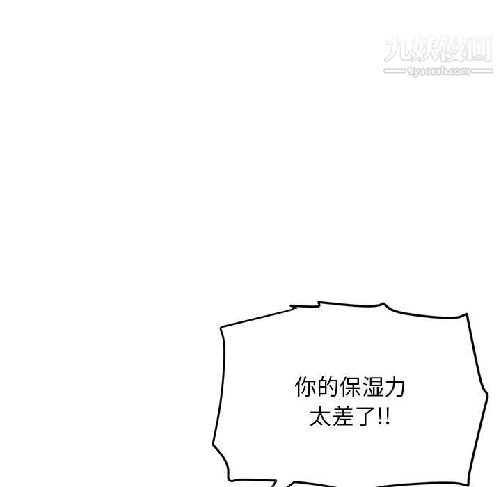 《深夜网吧》漫画 第54話