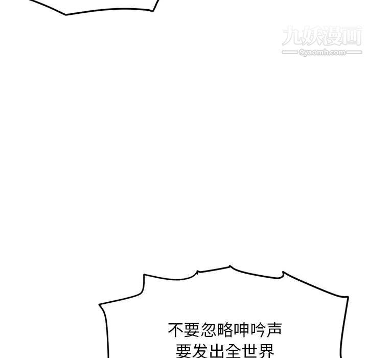《深夜网吧》漫画 第54話