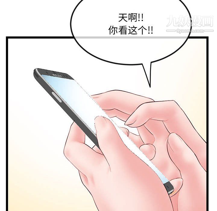 《深夜网吧》漫画 第54話