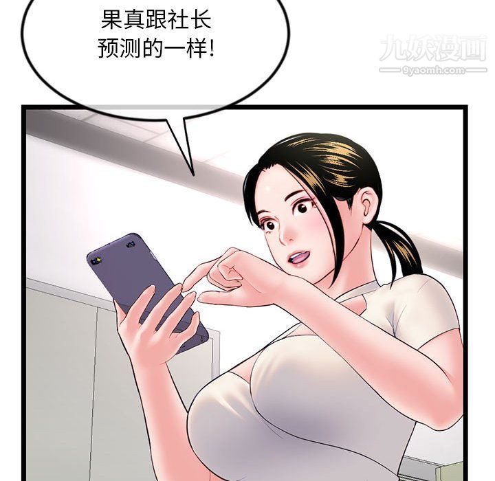 《深夜网吧》漫画 第54話