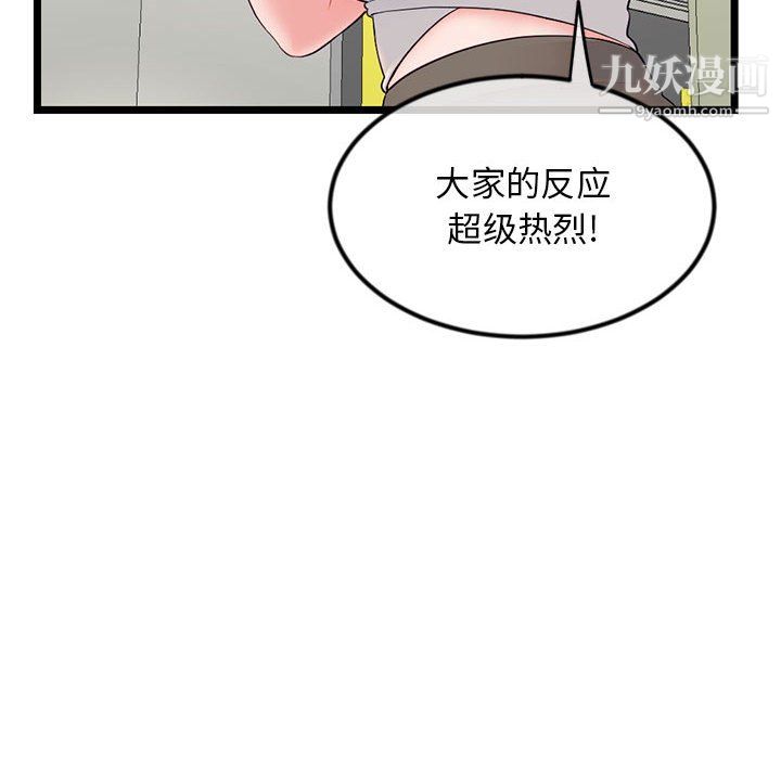 《深夜网吧》漫画 第54話