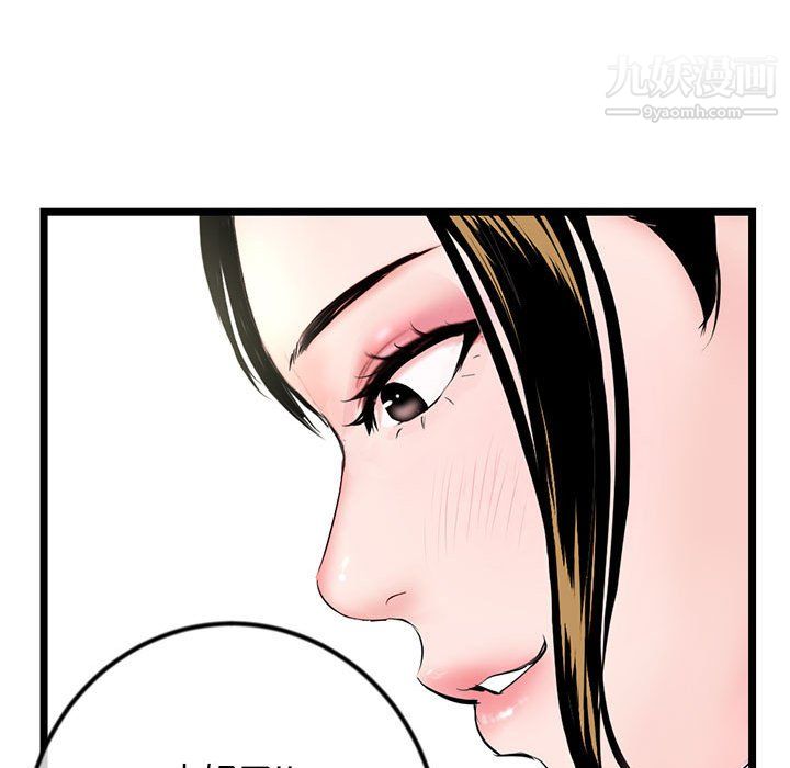 《深夜网吧》漫画 第54話