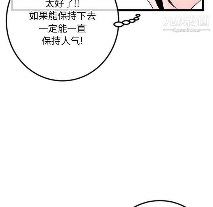 《深夜网吧》漫画 第54話