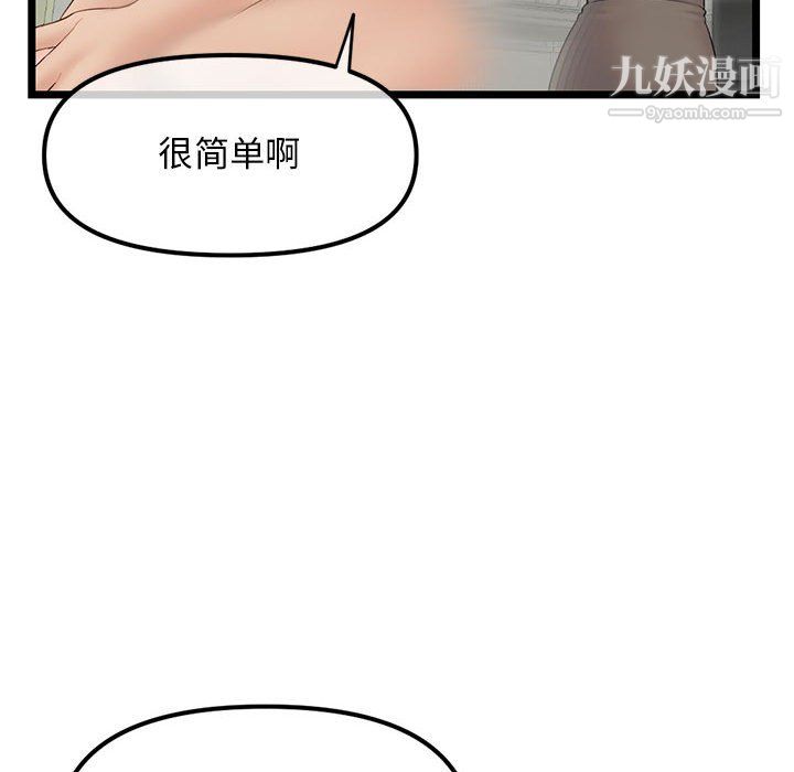 《深夜网吧》漫画 第54話