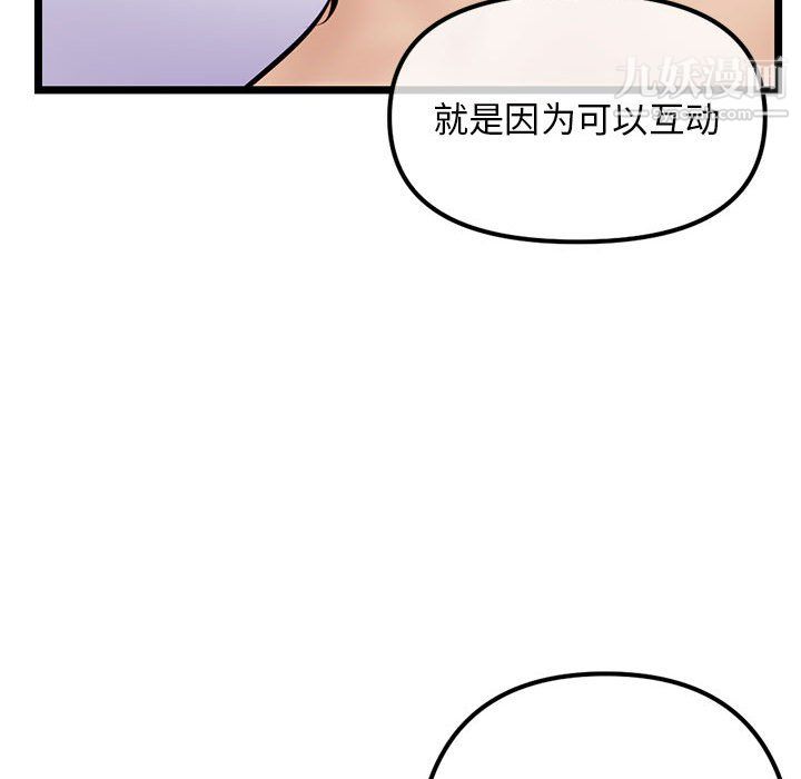 《深夜网吧》漫画 第54話