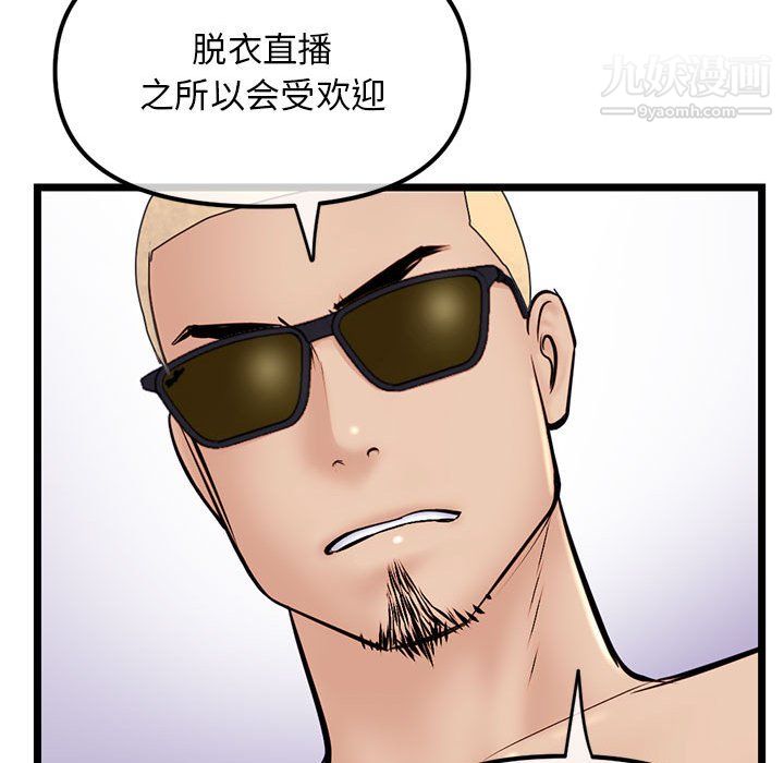 《深夜网吧》漫画 第54話