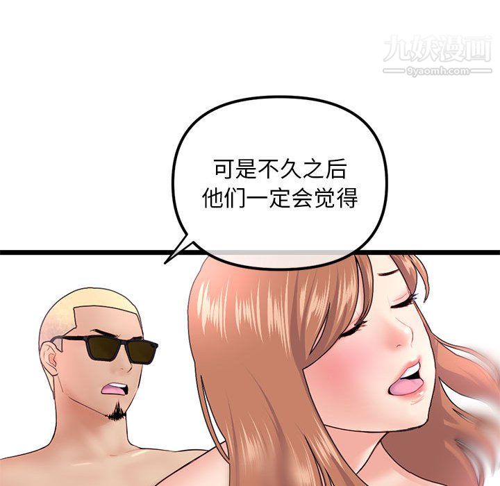 《深夜网吧》漫画 第54話
