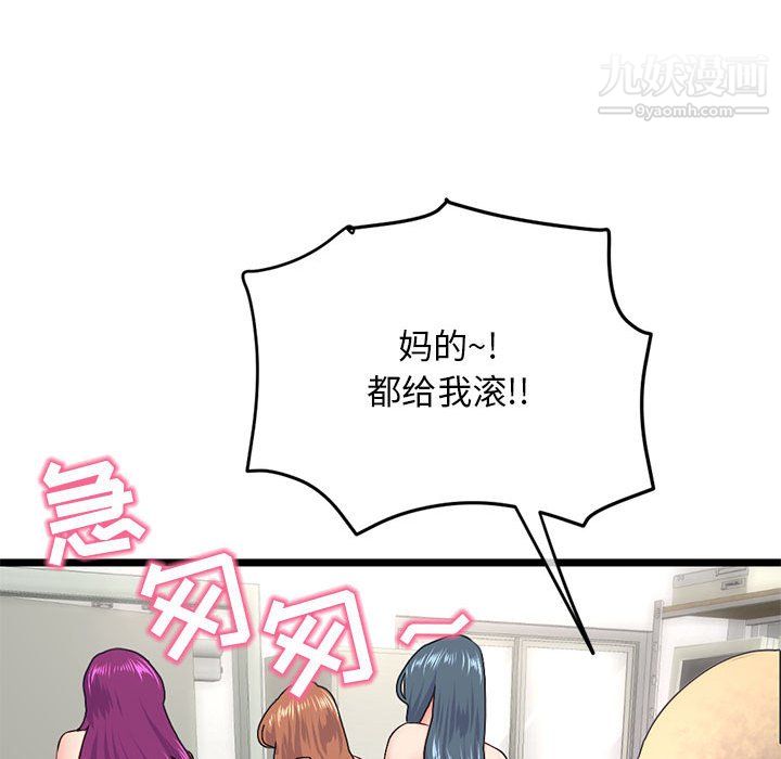 《深夜网吧》漫画 第54話