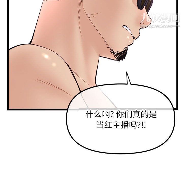 《深夜网吧》漫画 第54話