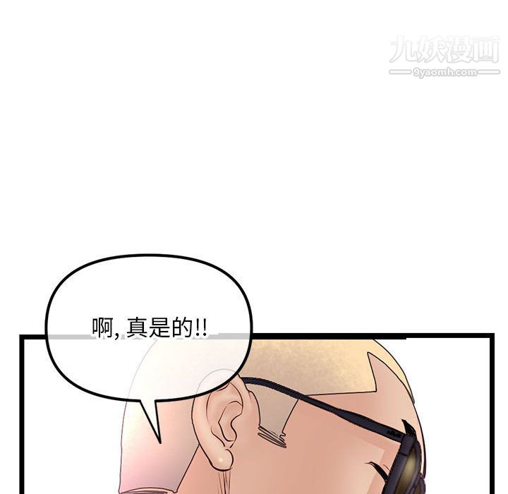 《深夜网吧》漫画 第54話
