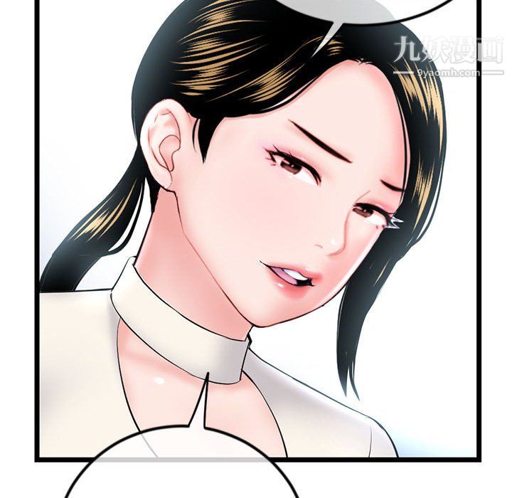 《深夜网吧》漫画 第54話