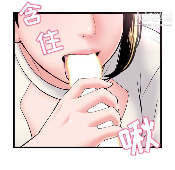 《深夜网吧》漫画 第54話