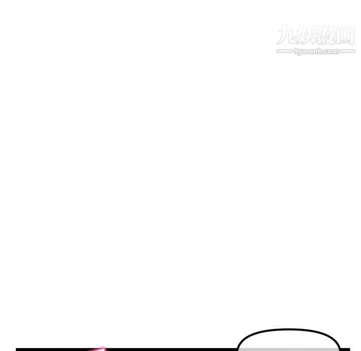 《深夜网吧》漫画 第54話